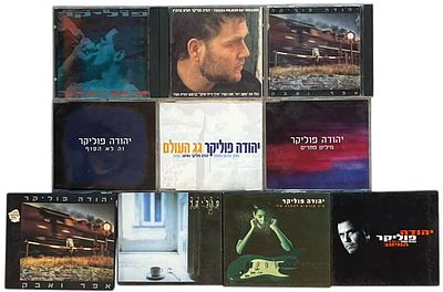 יהודה פוליקר - לוט 10 דיסקים, יהודה פוליקר. לוט 10 דיסקים יהודה פוליקר, 3 מהם סינגלים. את כל עטיפות 
