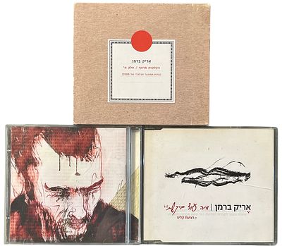 אריק ברמן - לוט 3 דיסקים, אריק ברמן. לוט 3 דיסקים של אריק ברמן, אחד מהם סינגל. את כל עטיפות הדיסקים 