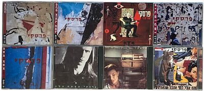 רפי פרסקי - לוט 8 דיסקים, רפי פרסקי. לוט 8 דיסקים ריקי גל, 4 מהם סינגלים. את כל עטיפות הדיסקים עיצב 
