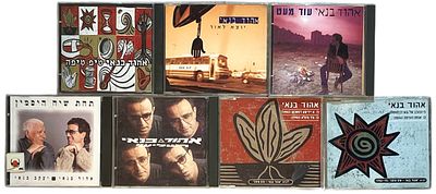 אהוד בנאי - לוט 7 דיסקים, אהוד בנאי. לוט 7 דיסקים אהוד בנאי, 3 מהם סינגלים. את כל עטיפות הדיסקים 