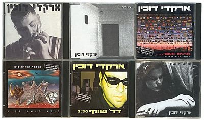 ארקדי דוכין - לוט 6 דיסקים, ארקדי דוכין. לוט 6 דיסקים אהוד בנאי, 1 מהם סינגלים. את כל עטיפות 