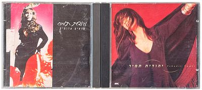 יהודית תמיר - לוט 2 דיסקים, יהודית תמיר. לוט 3 דיסקים של יהודית תמיר. את כל עטיפות הדיסקים עיצב 
