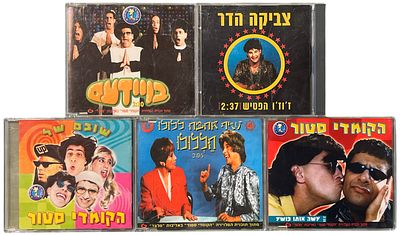 הקומדי סטור - לוט 5 דיסקים, הקומדי סטור. לוט 5 דיסקים סינגלים הקומדי סטור. את כל עטיפות הדיסקים 