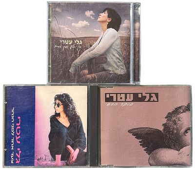 גלי עטרי - לוט 3 דיסקים, גלי עטרי. לוט 3 דיסקים של גלי עטרי, אחד מהם סינגל. את כל עטיפות הדיסקים 