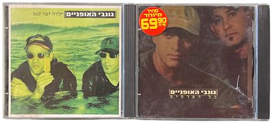 גונבי האופניים - לוט 2 דיסקים, גונבי האופניים. לוט 2 דיסקים של גונבי האופניים, אחד מהם סינגל. את כל 