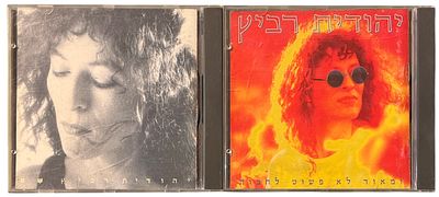 יהודית רביץ - לוט 2 דיסקים, יהודית רביץ. לוט 2 דיסקים של יהודית רביץ. את כל עטיפות הדיסקים עיצב 
