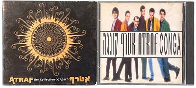 אטרף - לוט 2 דיסקים, אטרף. לוט 2 דיסקים של אטרף. את כל עטיפות הדיסקים עיצב יהודה דרי