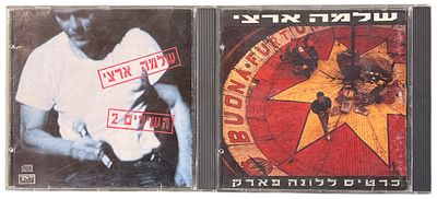 שלמה ארצי - לוט 2 דיסקים, שלמה ארצי. לוט 2 דיסקים של שלמה ארצי: כרטיס ללונה פארק והשירים 2. את כל 