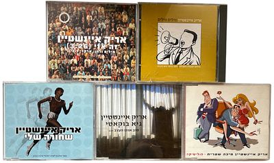 אריק איינשטיין - לוט 5 דיסקים, אריק איינשטיין. לוט 5 דיסקים סינגלים של אריק איינשטיין. את כל עטיפות 