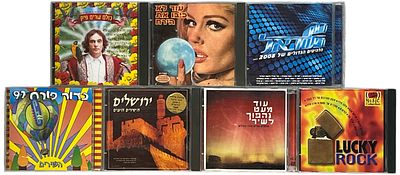 לוט 7 דיסקים ומארזים - אוספים. לוט 7 דיסקים של אלבומי אוספים, בעיצוב יהודה דרי: עוד מעט נהפוך 