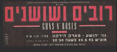 רובים ושושנים - כרטיס רובים ושושנים בהופעה, פארק הירקון, 1993. כרטיס כניסה להופעתה של להקת רובים 