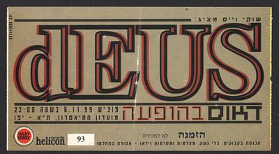 דאוס - כרטיס דאוס בהופעה, מועדון התיאטרון, 1999. כרטיס כניסה להופעתה של להקת דאוס DEUS בישראל. 