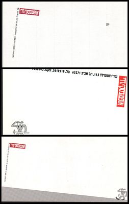 דודו גבע - נייר מכתבים משרד אופטובסקי/דרי, עיצוב לוגו: דודו גבע, שנות השמונים. נייר מכתבים, מעטפה 