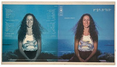 יהודית רביץ - גיליון דפוס תקליט הראשון של יהודית רביץ, 1979. גיליון דפוס להפקת עטיפת התקליט הראשון 