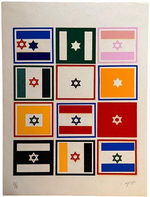 מנחם רגב - הדפס משי, "דגלים", מנחם רגב, 1976. הדפס משי, "דגלים", מאת מנחם רגב, 1976. חתום בידי האמן 