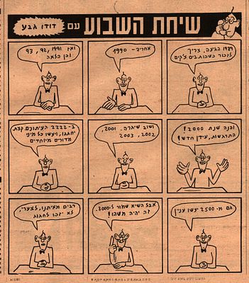 דודו גבע - שיחת השבוע עם דודו גבע, העיר, 1989. מוסף התרבות של המקומון התל אביבי "העיר", הכולל את 