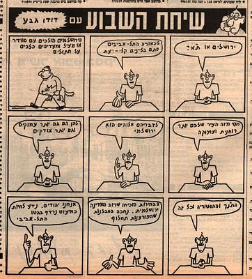 דודו גבע - שיחת השבוע עם דודו גבע, העיר, 1988. מוסף התרבות של המקומון התל אביבי "העיר", הכולל את 
