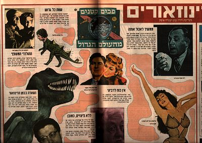 דודו גבע - דינוזאורים, זמן תל אביב, דודו גבע. כפולת אמצע מאת דודו גבע, המקומון זמן תל אביב, גיליון 
