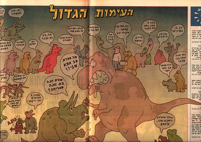 דודו גבע - דינוזאורים, זמן תל אביב, דודו גבע. כפולת אמצע מאת דודו גבע, המקומון זמן תל אביב, גיליון 