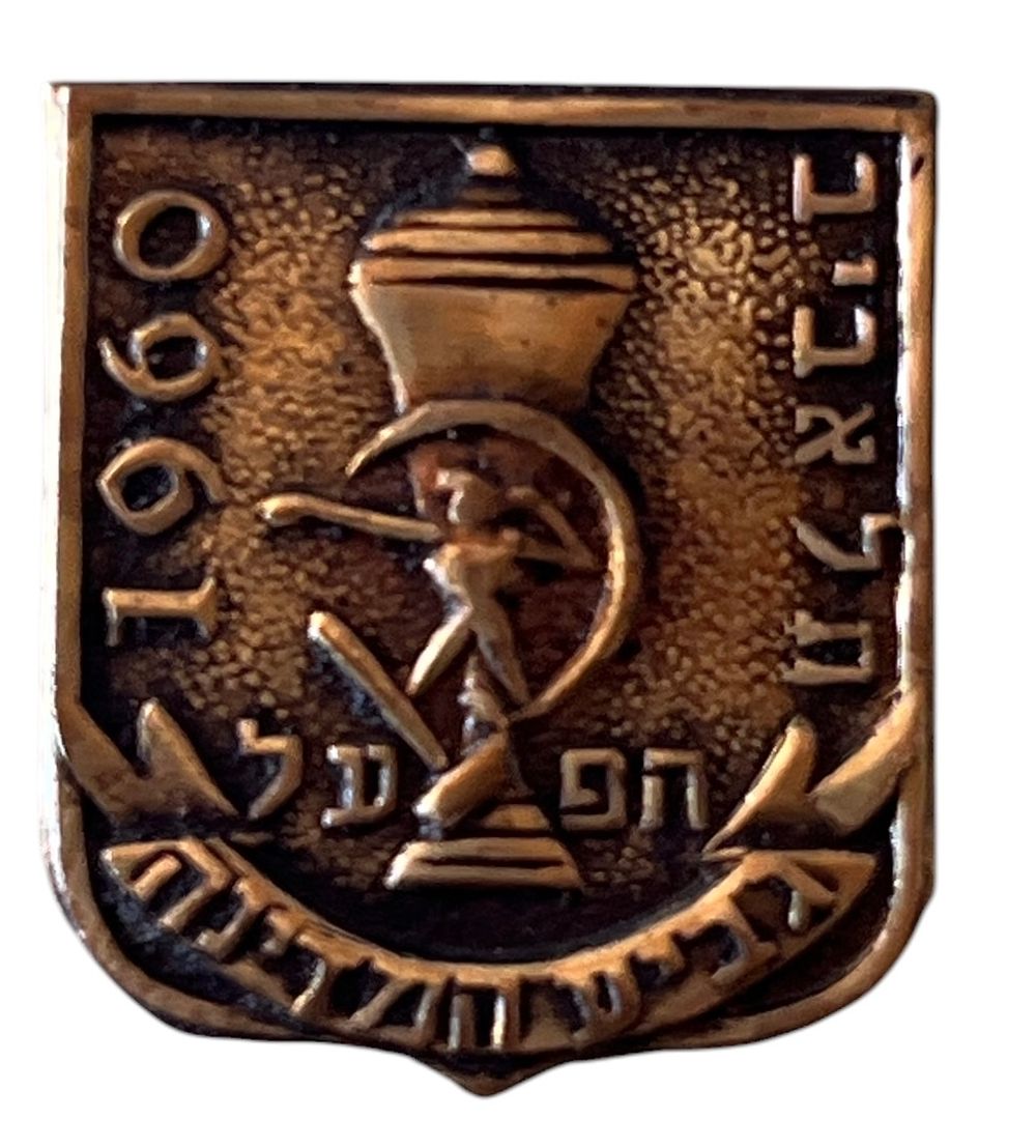 הפועל תל אביב - הפועל תל אביב, גביע המדינה 1960. סיכת דש נדירה: הפועל תל אביב, גביע המדינה 1960 