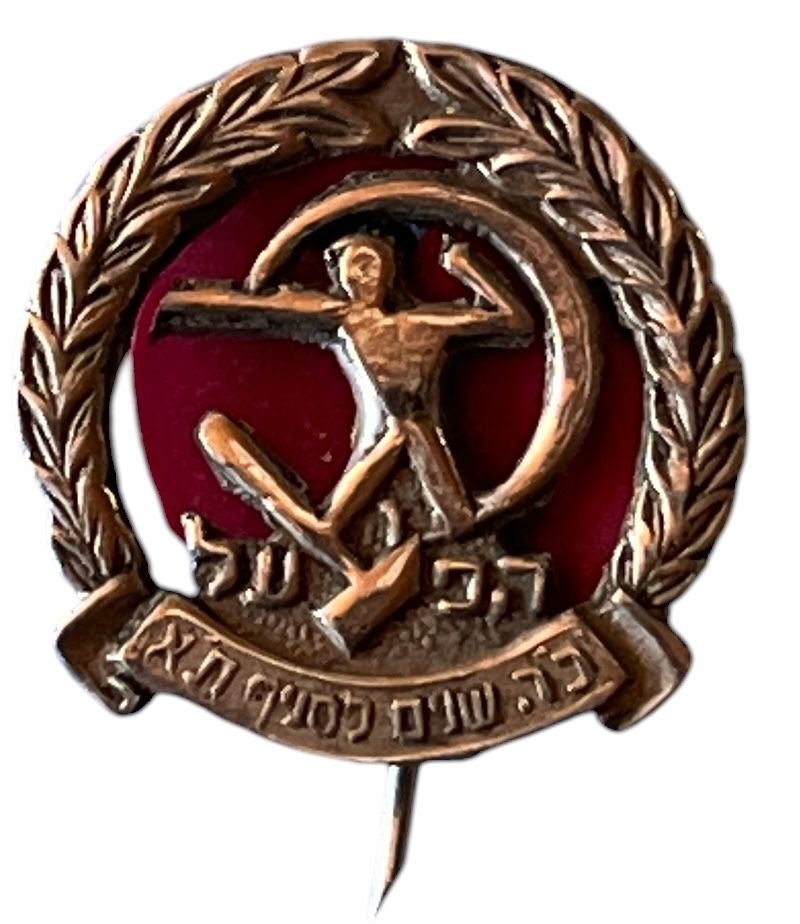 הפועל תל אביב - הפועל תל אביב, 1948. סיכת דש נדירה: הפועל תל אביב, כיתוב: כ"ה שנים לסניף תל אביב" 