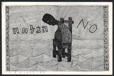 אמי רובינגר - אמי רובינגר, גלויה. גלויה מאת אמי רובינגר, NO הצלחה, שנות השמונים
