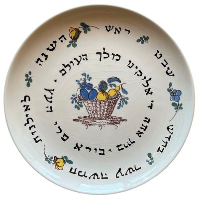 צלחת ט"ו בשבט, מוזיאון ישראל. קרמיקה ישראלית: צלחת ישראלית, ט״ו בשבט, חתום מוזיאון ישראל 