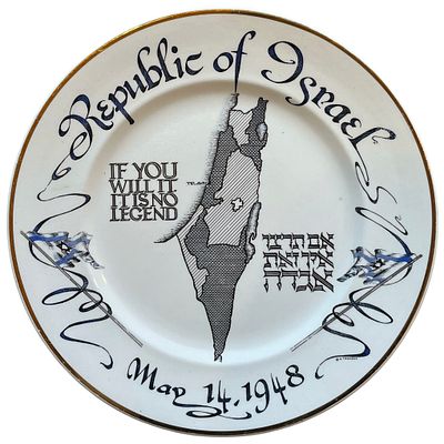 צלחת, הקמת מדינת ישראל, ארה"ב. קרמיקה ישראלית: צלחת לציון הקמת מדינת ישראל, ארה"ב. כיתוב בעברית 