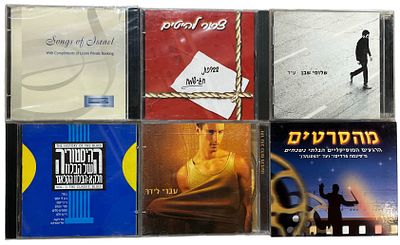 לוט 6 דיסקים, מעורב ישראלי, אוספים