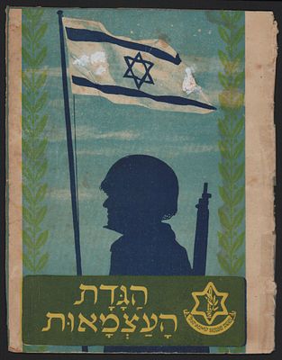 הגדת העצמאות, תשי"ב, נגנזה והושמדה עקב נוסח חילוני. הגדת העצמאות הופקה והודפסה לקראת יום העצמאות 