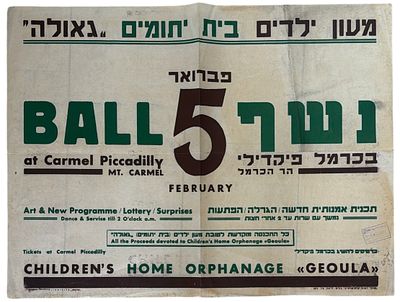 נשף לגיוס כספים, חיפה. כרזה מנדטורית לנשף גיוס כספים עבור בית יתומים גאולה, שנערך ב"כרמל 
