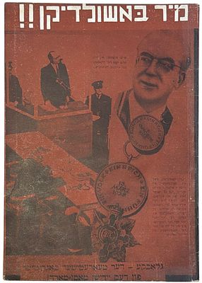 אנו מאשימים! חוברת על משפט אייכמן, ורשה, 1963. חוברת שואה: מיר באשולדיקן (אנו מאשימים!), גלאבקע 