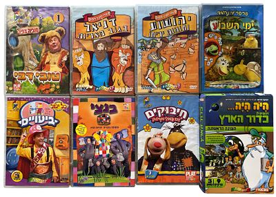 לוט 10 DVD של סרטי וסדרות ילדים, עברית