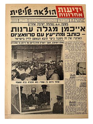 משפט אייכמן, 1961. הוצאה שלישית - עיתון "ידיעות אחרונות" מיום 11 באפריל 1961 מבשר בכותרתו 
