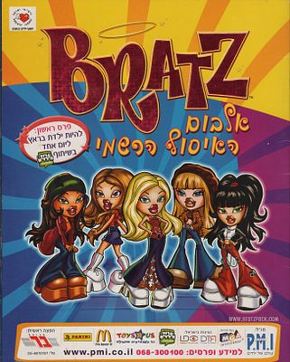 אלבום בראץ BRATZ, שנת 2004. אלבום מדבקות בראץ' BRATZ, הוצאת פניני, שפה עברית, 2004. ריק לגמרי