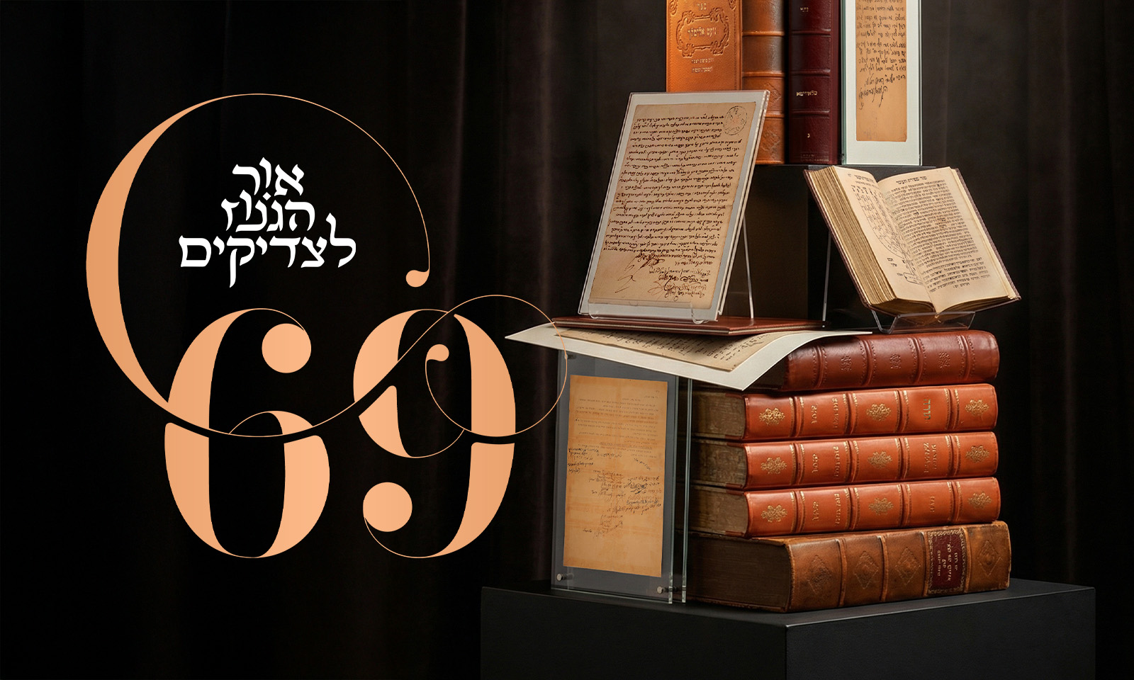 Tiferet Auctions | Auction 69 | !אור הגנוז לצדיקים
