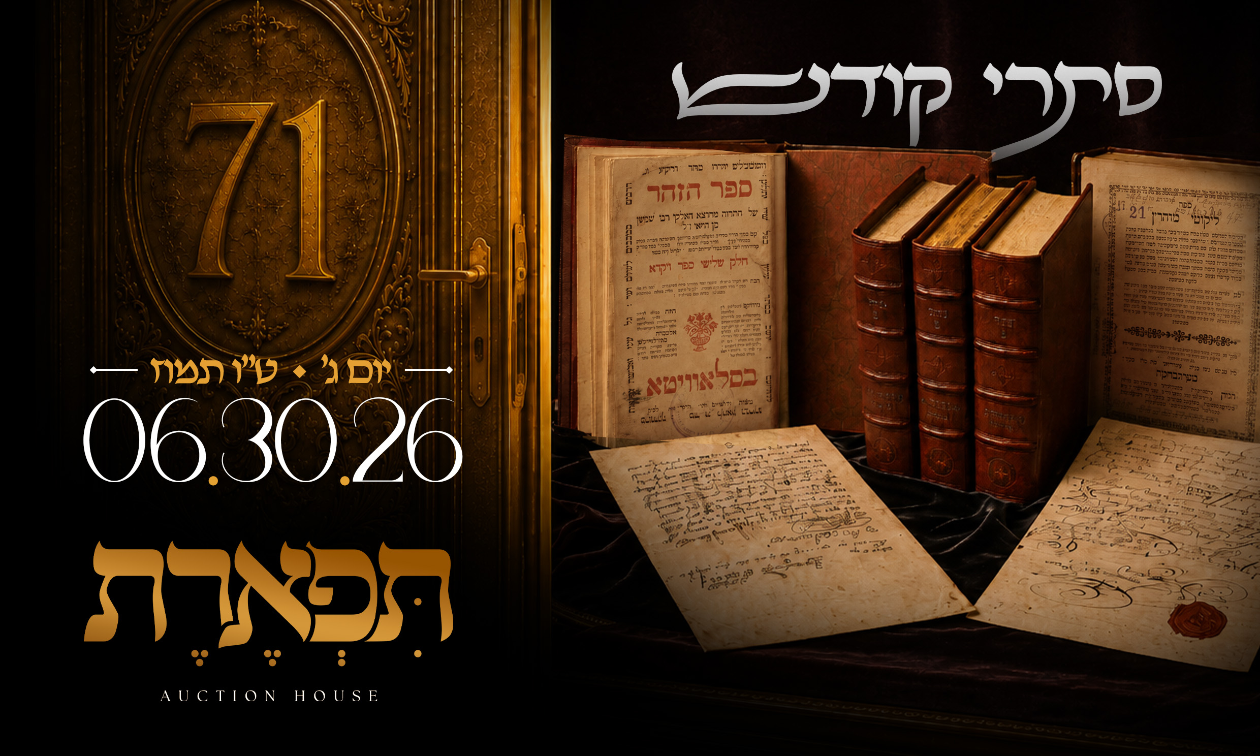 Tiferet Auctions | Auction 71 | !סתרי קודש