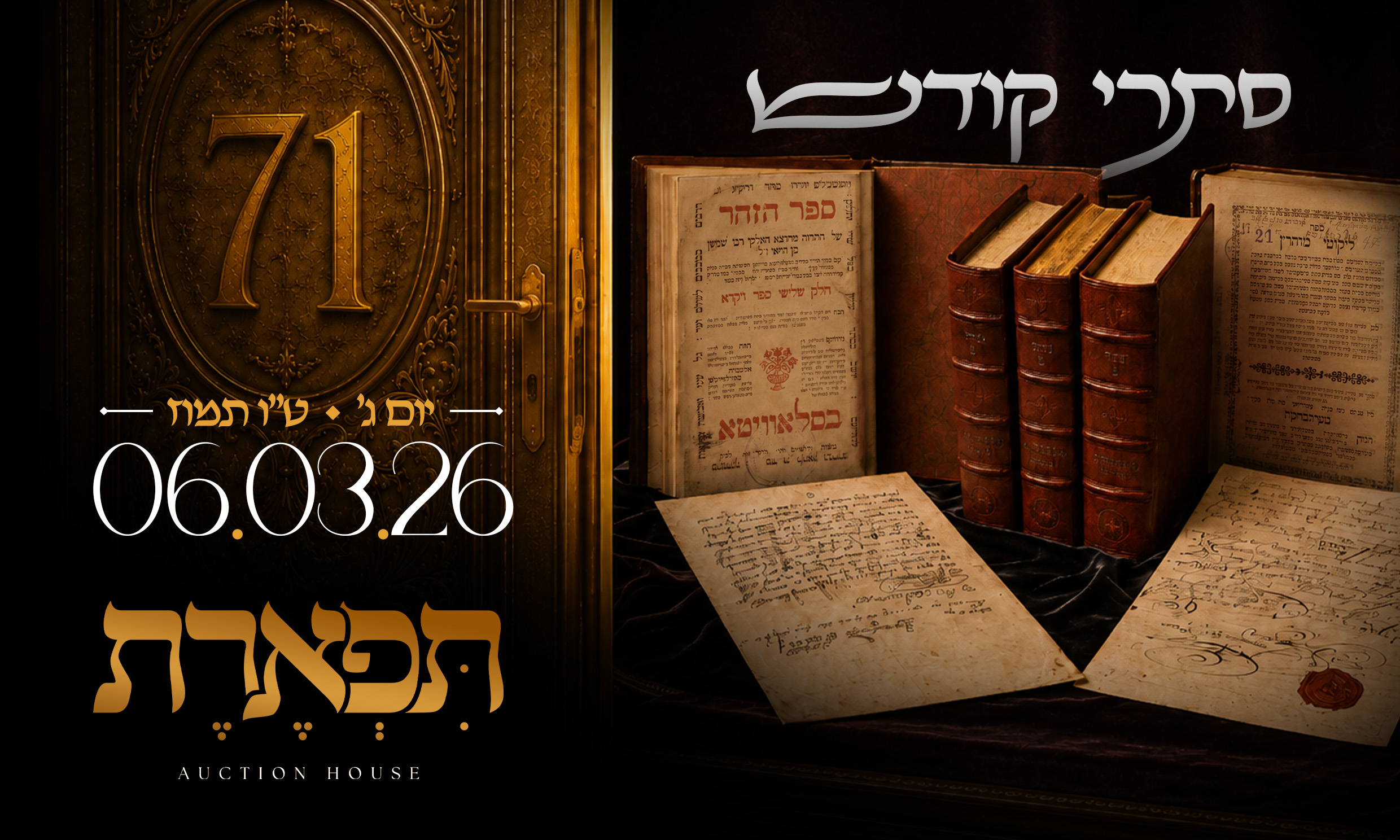 Tiferet Auctions | Auction 71 | !סתרי קודש
