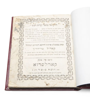 Ya'arot Devash, II. Karlsruh, [1782]. First, rare edition. 
Sefer Ya'arot Devash by Rabbeinu 
