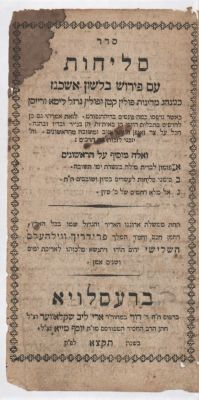 Seder Slichot with an Ashkenazic commentary. Breslau, [1831]. 
Seder Slichot: with an 