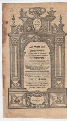 Two editions: Marot Hatzovot, on Nevi'im Acharonim by the holy Alshich. Jessenitz, 1720. Rare. 