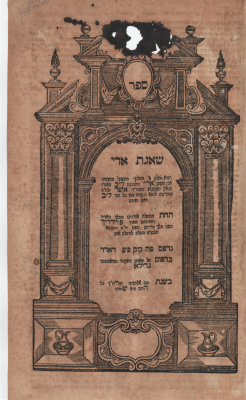 [2] books bound together: Minchat Cohen (Furth 1741) and She'agat Aryeh (Frankfurt an Der Oder 