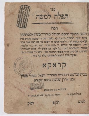 Tfilah LeMoshe, by Rabbi Moshe Almosnino. Krakow, [1820]. 
Sefer Tfilah leMoshe, elucidation 