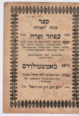 Kavanot HaAggadot, Kaftor Vaferach, elucidation on the difficult Aggadot. Amsterdam, [1709]. 