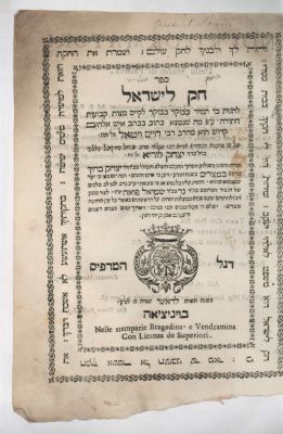 Chok LeYisrael, Bereshit-Vayikra. Venice, [1777]. Second edition. 
Sefer Chok LeYisrael, I: 