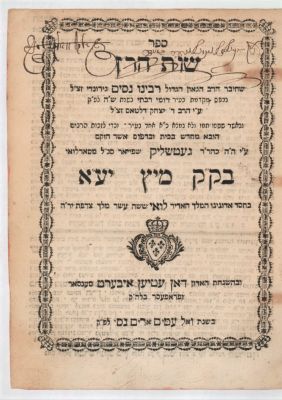Shut HaRan. metz, [1776]. Pedigreed copy. 
Sefer Shut HaRan, by Rabbeinu Nissim Girondi. 
