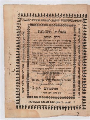 Shut [Maharam Zuskind], I, by Rabbi Mordechai Zuskind Rotenberg and his son Rabbi Moshe. 