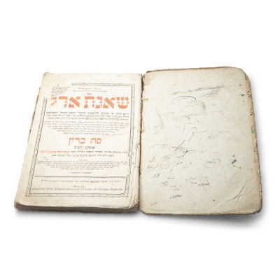 Shut Sha'agat Aryeh - Brin, 1797 - glosses in Ashkenazic script. 
[1], 78 leaves. 37 cm. Good 