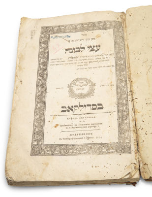 Ma'ayan Ganim, Atzei Levonah, section II, by Rabbi Nissan Rosh Av Beis Din of Dubno. Sudilkov 