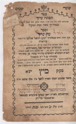 Tefateh Aruch, by Rabbi Moshe Zacuto, with Eden Aruch and a Yiddish translation. Metz, [1777]. 